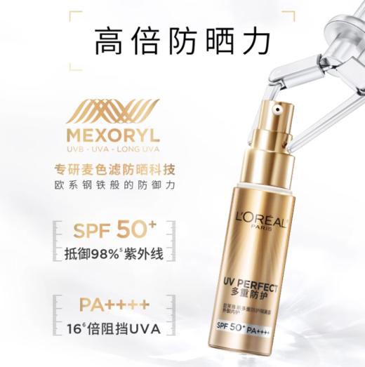 严选 | 欧莱雅小金管防晒霜30ml SPF50+PA++++ 紫外线多重防护清爽隔离乳 商品图0