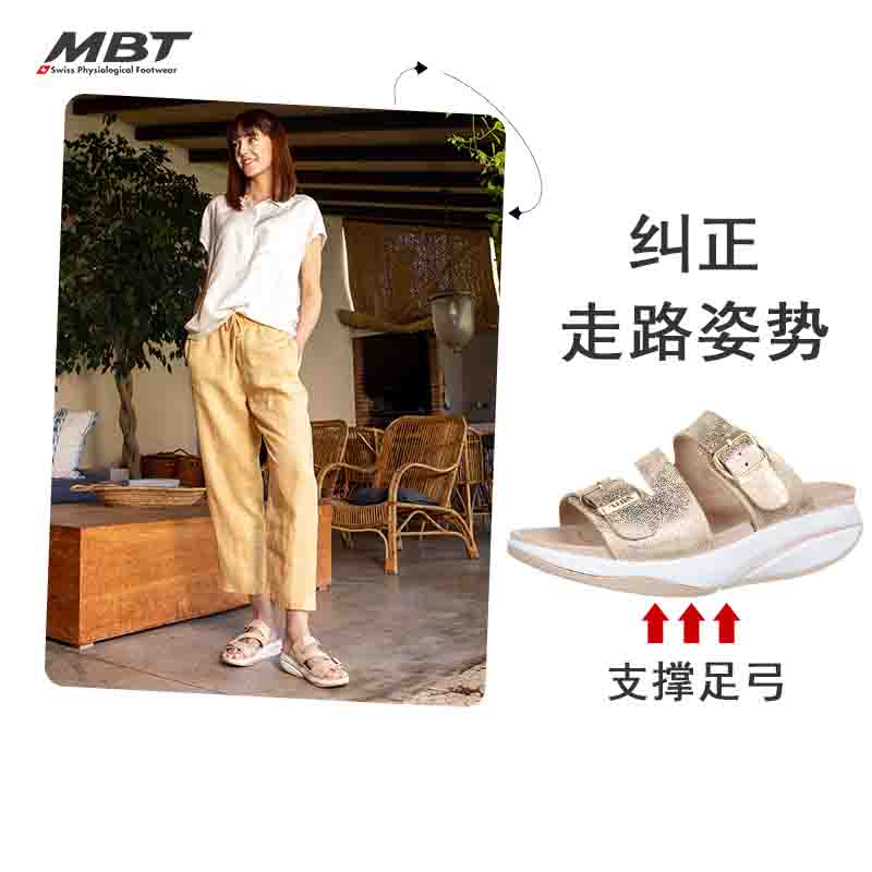 MBT足健康鞋 女厚底 凉拖鞋足弓支撑拉伸小腿增高防滑 金属色KACE