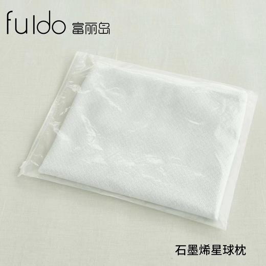 富丽岛家纺R90石墨烯星球枕 商品图2