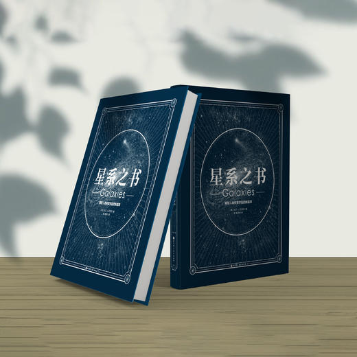 《星系之书》 商品图4
