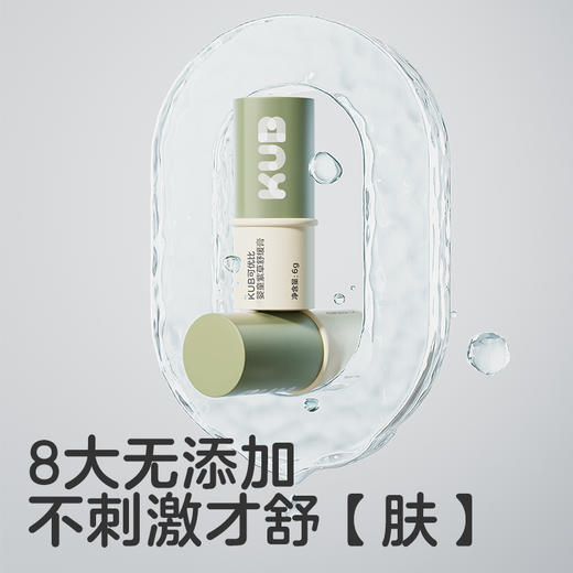 KUB可优比紫草膏婴儿童宝宝跳蚤蚊虫防叮咬多效舒缓膏棒 商品图3