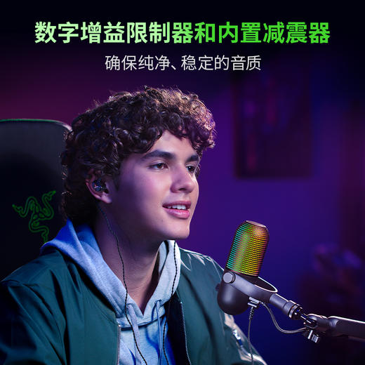 Razer雷蛇魔音海妖V3幻彩版麦克风【雷蛇官方直营，2年有限质保】 商品图3