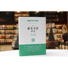 新公司法讲义(赵旭东 主编) 商品缩略图4