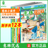2023年意林系列 商品缩略图2
