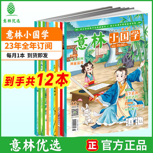2023年意林系列 商品图2