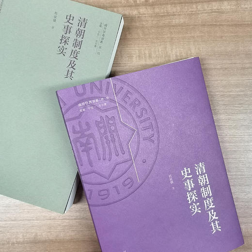 清朝制度及其史事探实 商品图3