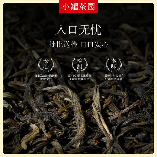 小罐茶园 茉莉花  彩标单罐装 5A中国茶  135g 【现货】 商品图8