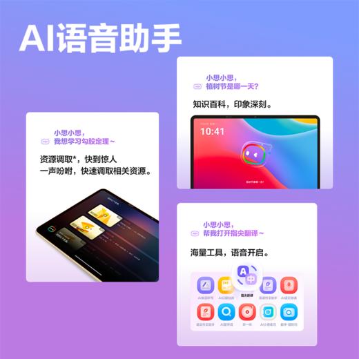 【学而思学习机全系列 拍前请咨询】学而思学习机 12.35寸/14寸旗舰款 |2024经典款| 学练机 | 学而思S3 |智能学习机大屏护眼儿童学生学习神器家教机 【拍前请咨询】 商品图9