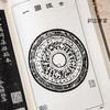 【绝版好书】《汉碑集联大观》两册全，16开610页，2020年学海出版社据民国古鉴阁本影印初版 商品缩略图8