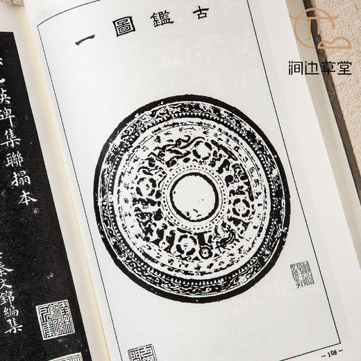 【绝版好书】《汉碑集联大观》两册全，16开610页，2020年学海出版社据民国古鉴阁本影印初版 商品图8