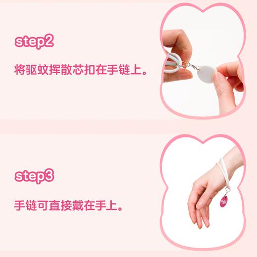 彩虹  驱蚊手链 植物精油驱蚊手链2盒装 5006V-2
 商品图4