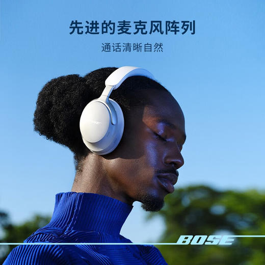 Bose QuietComfort 消噪耳机 Ultra 头戴式无线蓝牙降噪 沉浸音乐体验 商品图5