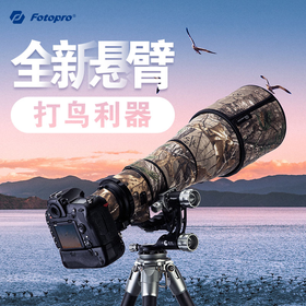 【油麻菜同款】富图宝金雕E7 高端系列专业打鸟三脚架 悬臂云台 超强承重