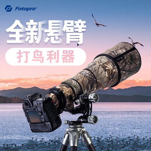 【油麻菜同款】富图宝金雕E7 高端系列专业打鸟三脚架 悬臂云台 超强承重 商品图0