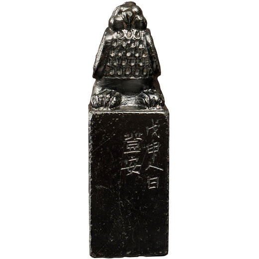 近代 韩登安款寿山石雕兽钮诗文印章 商品图5