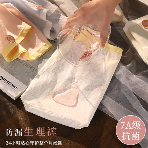 香娇姿A类婴儿棉生理裤865款（5条装） 商品图3