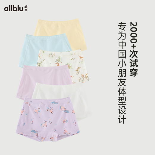 【代发】幼岚不夹pp儿童棉氨内裤 商品图1