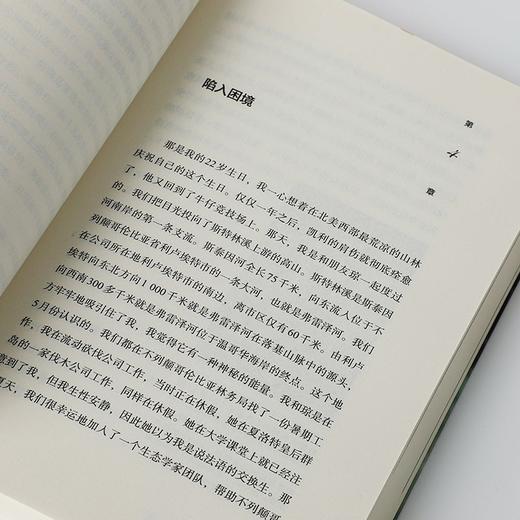 森林之歌 森林的女儿、先锋科学家 苏珊娜·西马德 著  讲述女性励志成长 商品图7