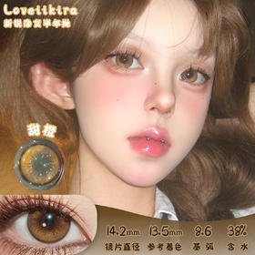 Loveiikira 甜橙 半年抛 两片 14.2mm 参考着色 13.5mm 基弧 8.6 含水 38% 新锐国货