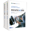 骨折治疗的AO原则（3rd Edition） 商品缩略图0