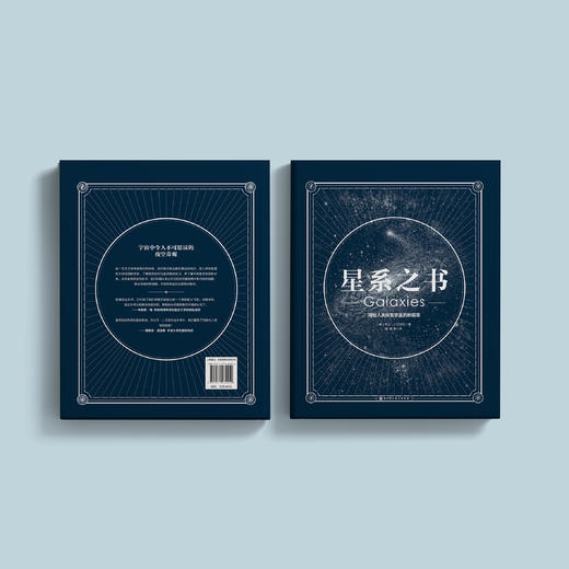 《星系之书》 商品图14