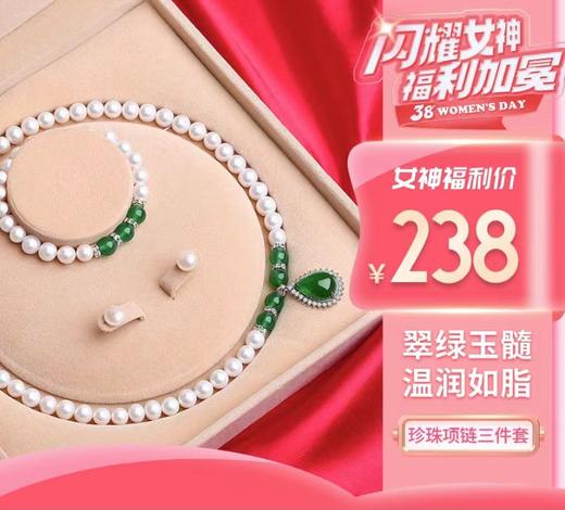 【女神节】女神节时尚轻奢天然淡水珍珠项链三件套 商品图0