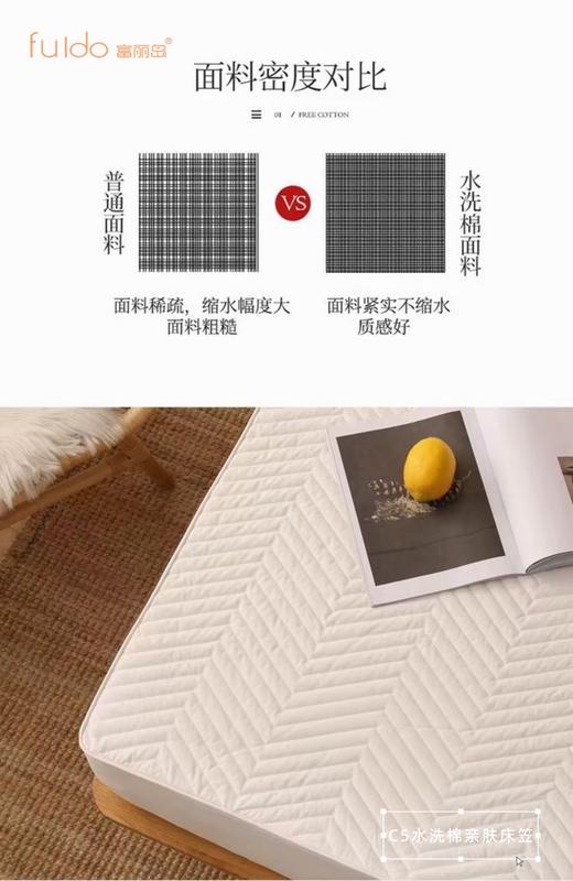 富丽岛家纺C5水洗棉亲肤床笠 商品图3