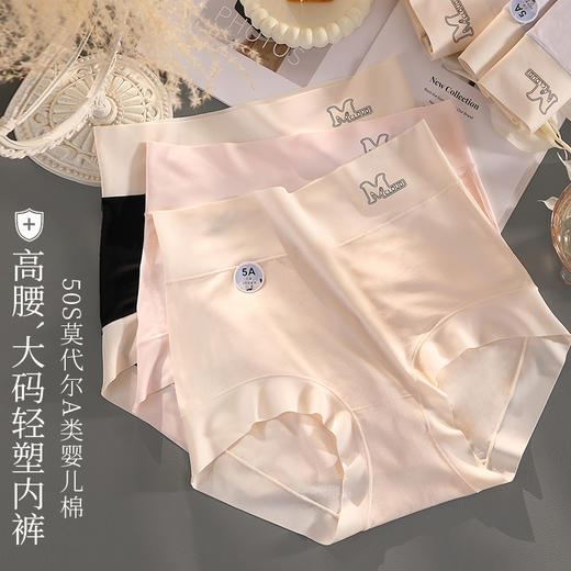 香娇姿高腰大码轻塑型内裤854款 商品图4