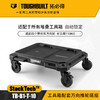 工具箱配套万向推轮底座TB-B1-T-10工具箱TOUGHBUILT拓必得工具 商品缩略图0