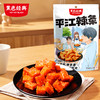 黑色经典平江辣条棒棒辣条110g/袋 味道纯正 一口一个 商品缩略图0