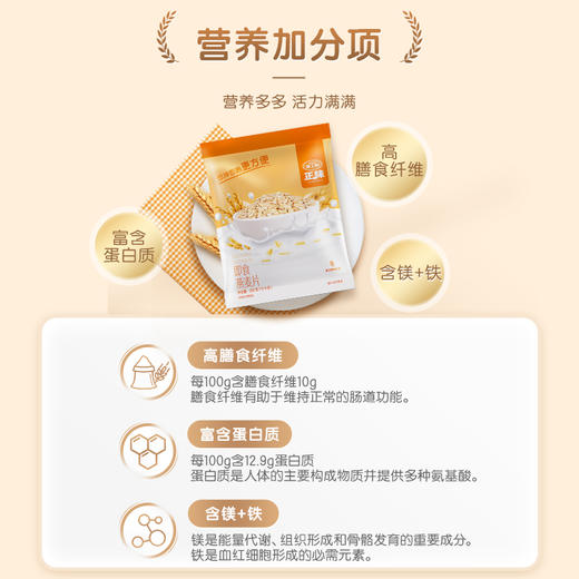 雅士利正味即食燕麦片300g 商品图4