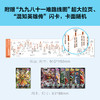 半小时漫画《西游记》（全2册）【混知出品】 商品缩略图1