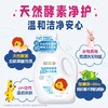 【秒杀】狮王（Lion）小狮王乳幼儿酵素洗衣液1.45L 商品缩略图1