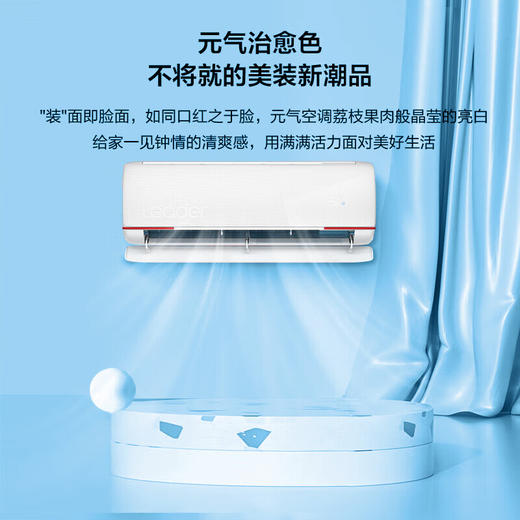 Leader海尔智家出品 元气1.5匹空调挂机新一级变频 自清洁壁挂式 LKG 商品图4