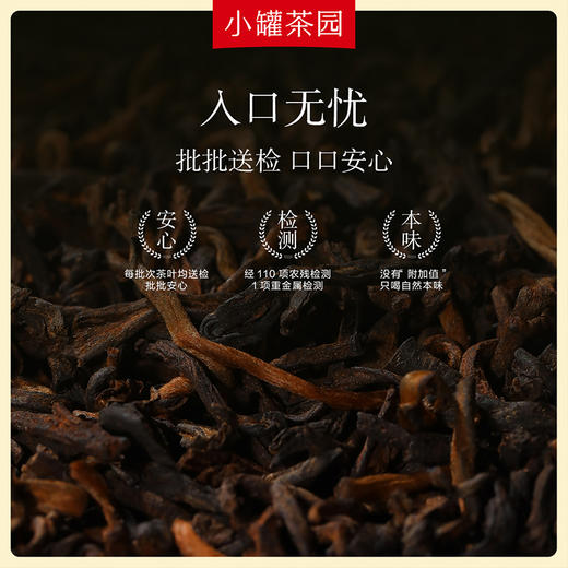 小罐茶园 普洱熟茶 彩标单罐装 5A中国茶 160g【现货】 商品图5
