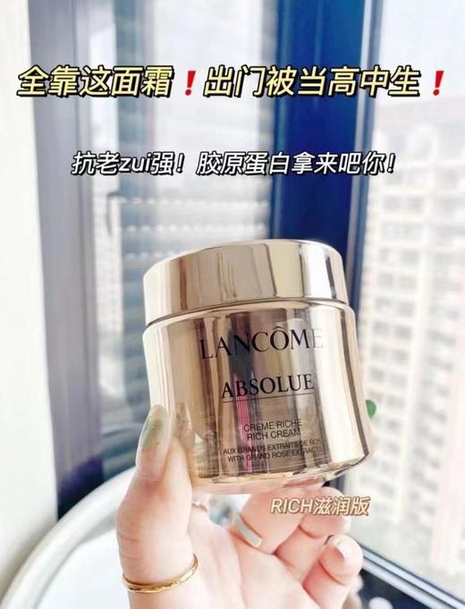 兰蔻菁纯面霜 商品图4