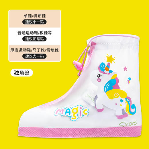 【超萌！童趣！可爱！束口雨鞋套！】儿童防水雨鞋套防滑加厚耐磨女童，下雨天防雨脚套男童小孩学生带底，雨天小卫士不湿鞋 把雨天变成宝宝的乐园！ 商品图5