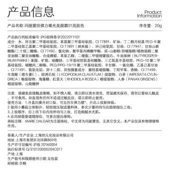 玛丽黛佳小蘑菇气垫粉底液护肤精华轻薄遮瑕持久不易脱妆母亲节 商品图1