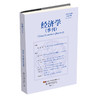 经济学季刊第24卷第1期（总第98期） 姚洋 北京大学出版社 商品缩略图0