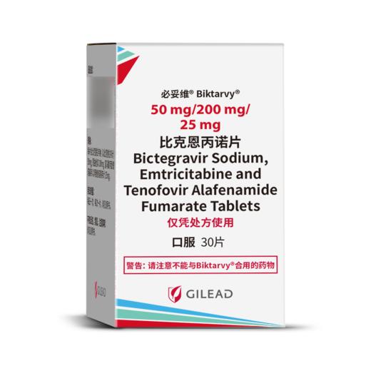 (必妥维)比克恩丙诺片【药房直供正品保障】 商品图1