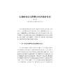 数字浙江建设20年——数字中国在浙江的萌发与实践/数字浙江溯源研究课题组/浙江大学出版社 商品缩略图1