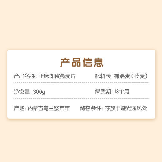 雅士利正味即食燕麦片300g 商品图1