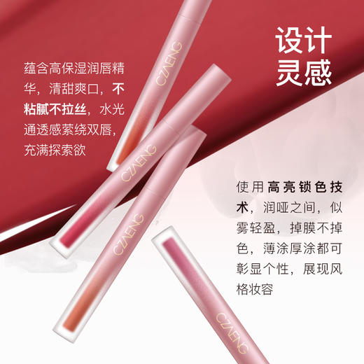 云纱柔雾唇釉 商品图2