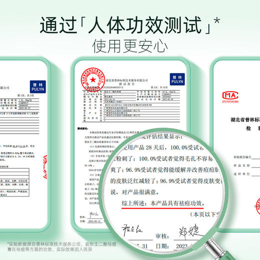 瓷妆壬二酸祛痘膏 商品图4