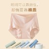 日系温柔舒适风 新疆棉 中高腰纯棉加高底档 不勒大腿 包裹性强 商品缩略图0