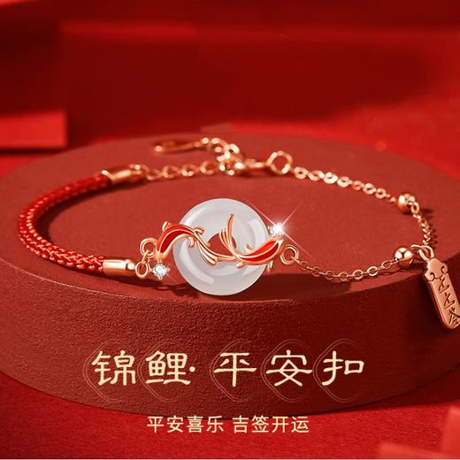 「买1送1！手链+项链礼盒」锦鲤和田玉平安扣手链 2024新款红手绳新年礼物本命年送女友时尚饰品 商品图0