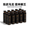 N12陈皮大红袍0蔗糖0脂乌龙茶饮料 植物饮品400ml*15瓶整箱装 商品缩略图0