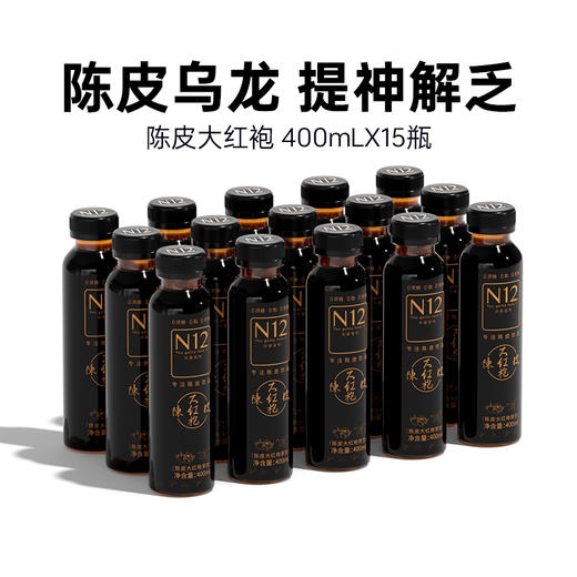 N12陈皮大红袍0蔗糖0脂乌龙茶饮料 植物饮品400ml*15瓶整箱装 商品图0