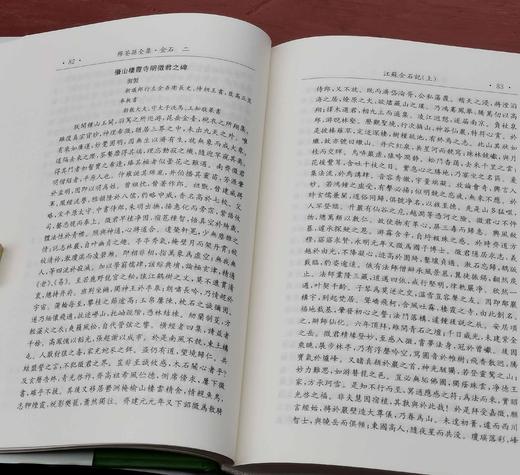 《缪荃孙全集 金石》，精装，全5册，缪荃孙著，凤凰出版社2014年一版一印，定价380，售价138元。 商品图10