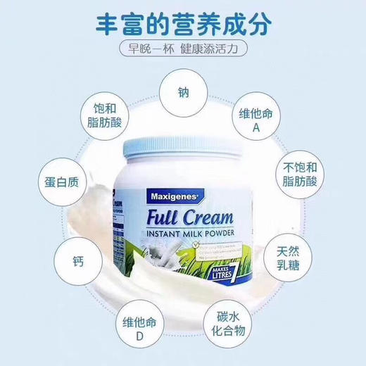 蓝胖子Maxigenes美可卓全脂高钙/蓝妹子脱脂奶粉 1kg 商品图14
